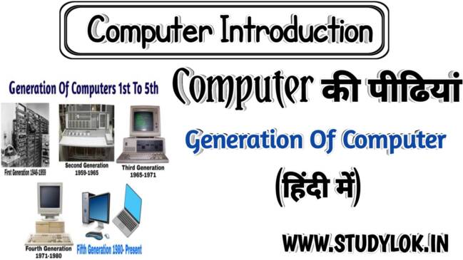 Generation of computer