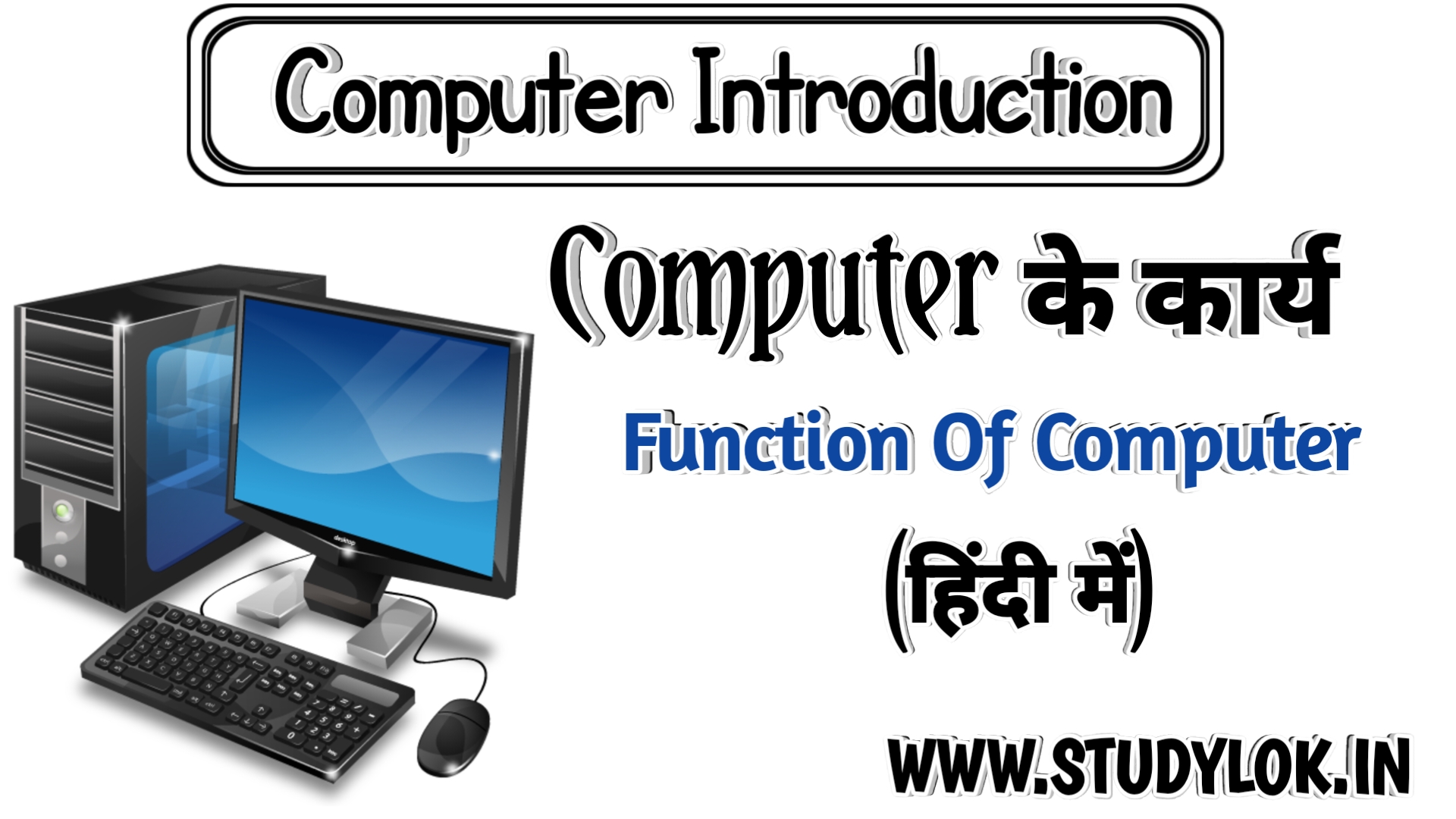 functions of computer